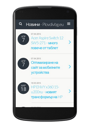 adaptiven-dizain-za-sait-plovdiv