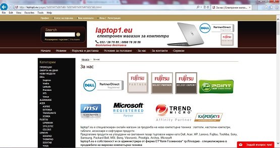 e-magazin-laptopi-plovdiv