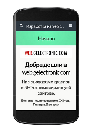 mobilna-versiq-za-sait-by-webgelectronic-4