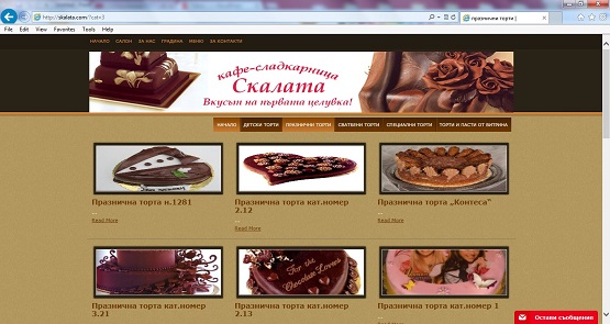 web-site-za-sladkarnica-1
