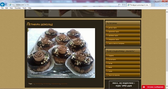web-site-za-sladkarnica-3