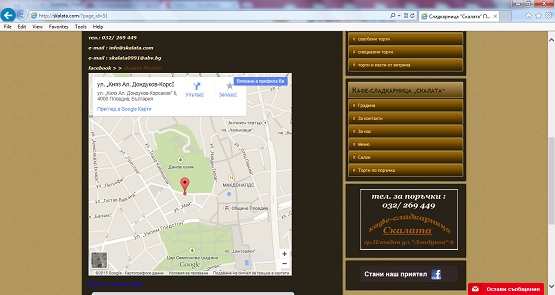 web-site-za-sladkarnica-6