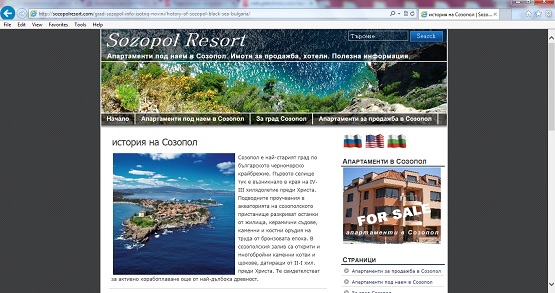 website-for-rent-a-house-black-sea-2