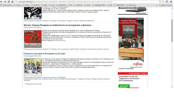 website-novini-plovdiv-2