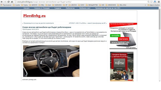 website-novini-plovdiv