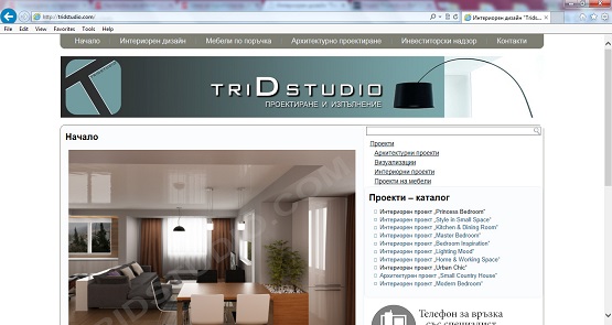 website-project-plovdiv-1