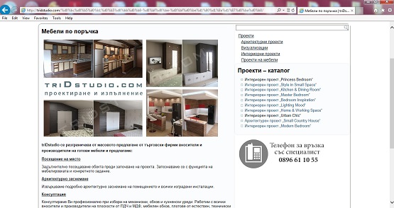 website-project-plovdiv-2