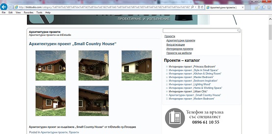 website-project-plovdiv-3