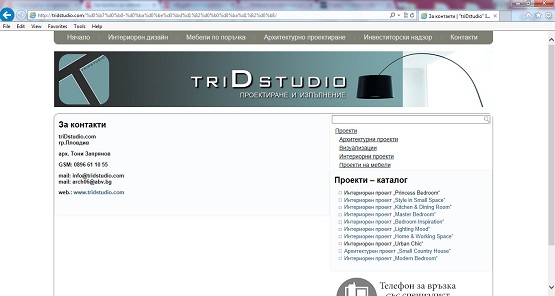 website-project-plovdiv-4