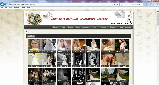 website-svatbena-agenciq-1