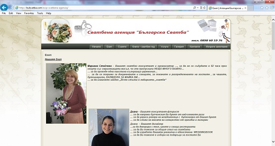 website-svatbena-agenciq-2