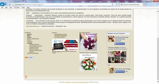 website-svatbena-agenciq-3